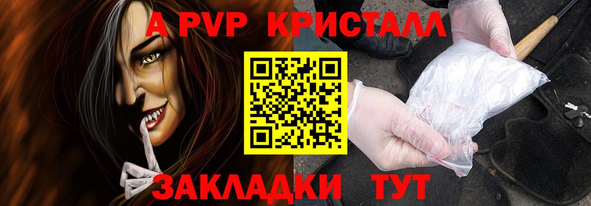 Alpha-PVP мука  APVP мука  закладка  Вход с VPN  Кулебаки 