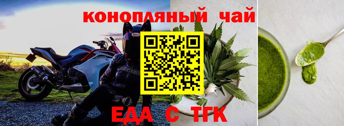 Еда ТГК конопля Кулебаки