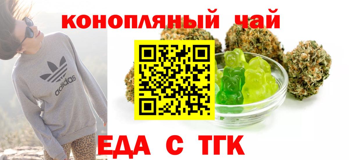 Кулебаки  Печенье с ТГК марихуана  Вход с VPN 