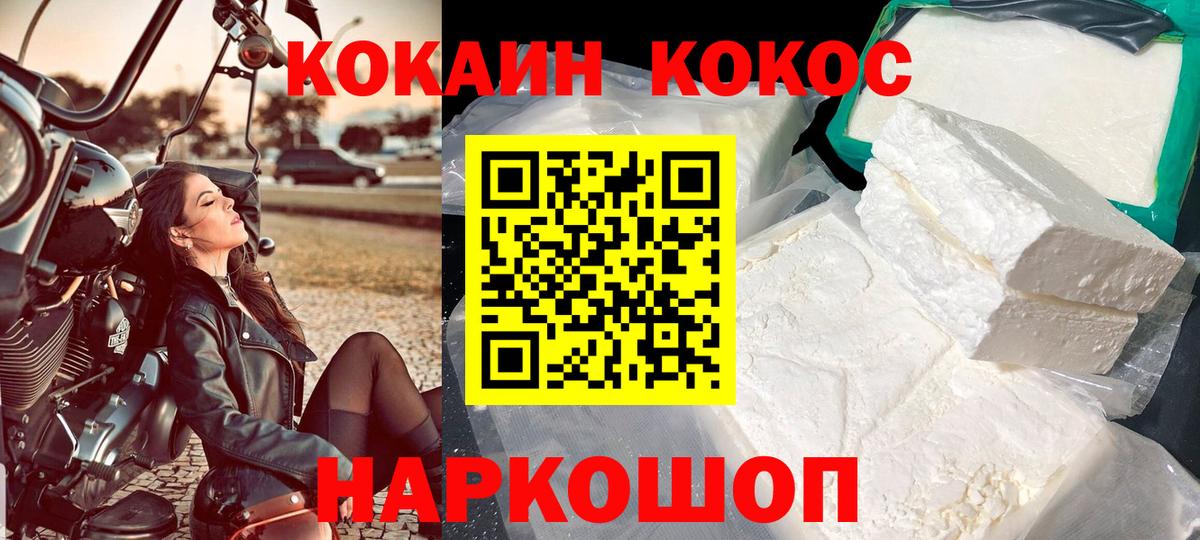Кулебаки  Кокаин Эквадор  COCAIN  Вход с VPN  COCAIN 97% 