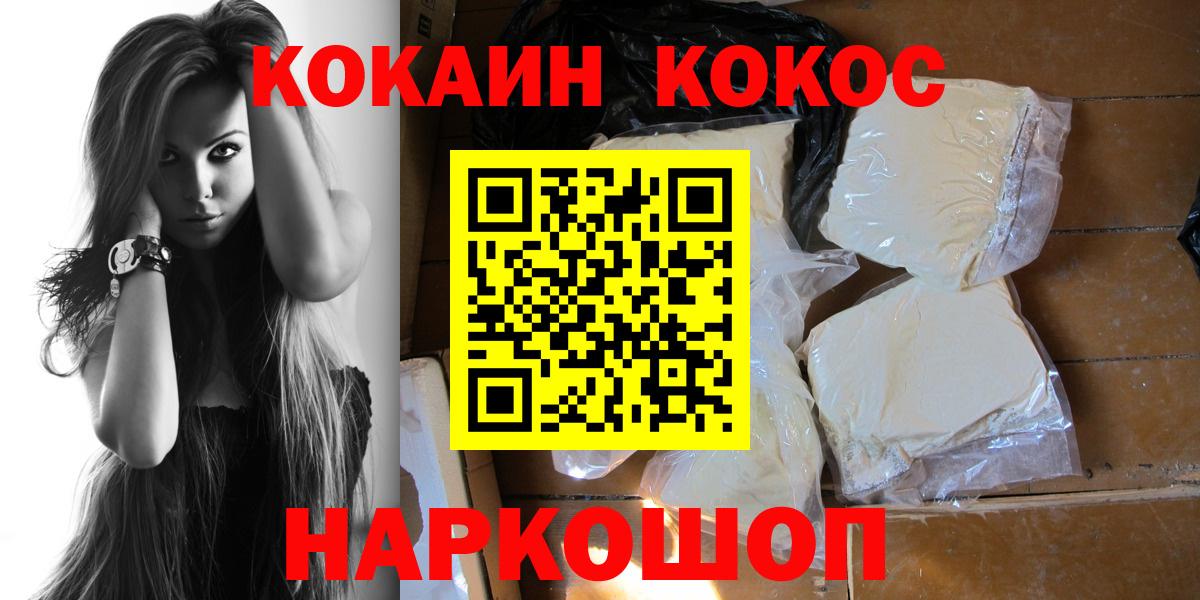 COCAIN FishScale Кулебаки
