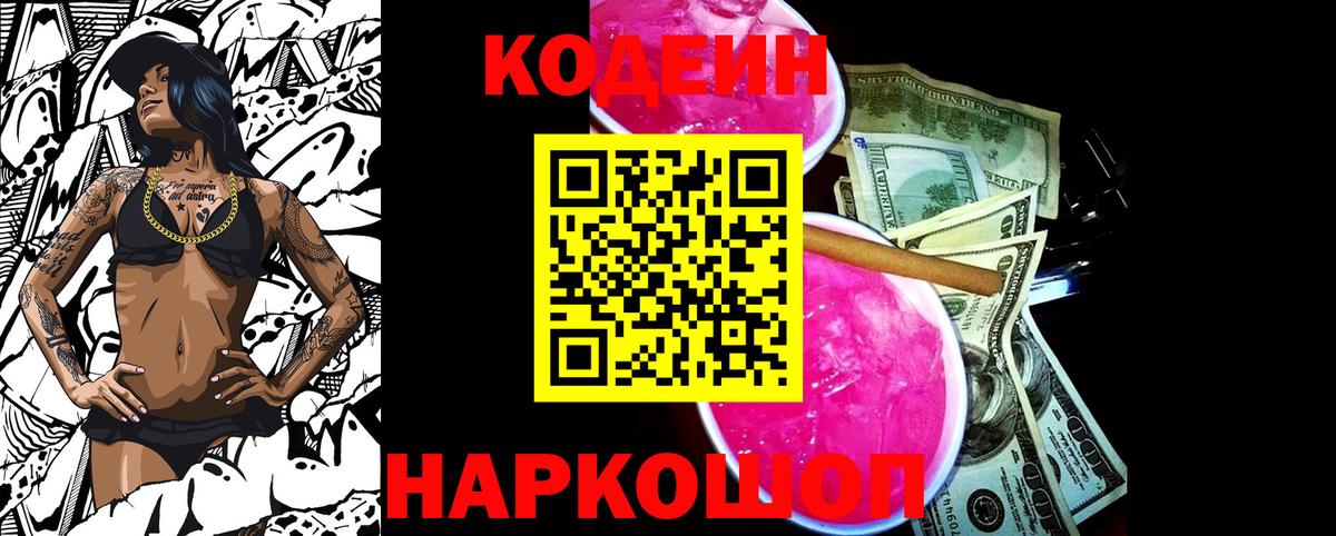 Кодеиновый сироп Lean напиток Lean (лин)  Кодеиновый сироп Lean напиток Lean (лин)  Вход с VPN  Кулебаки 
