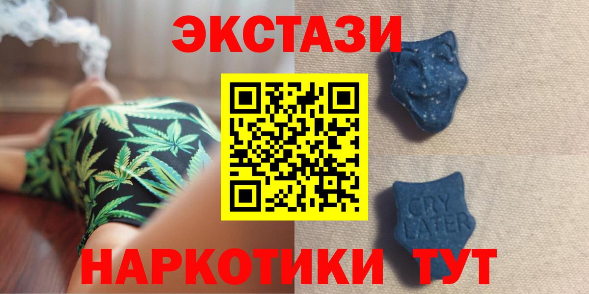 ЭКСТАЗИ MDMA Кулебаки
