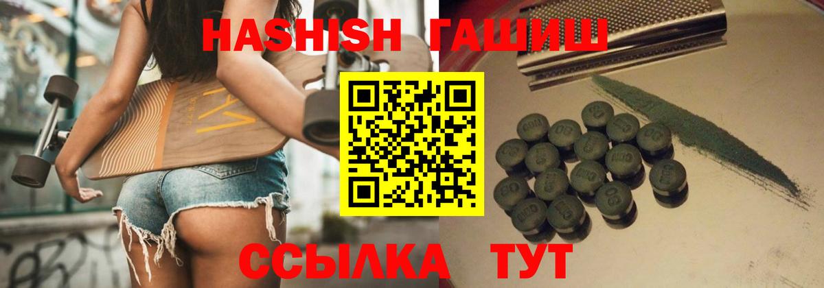 ГАШИШ Изолятор Кулебаки