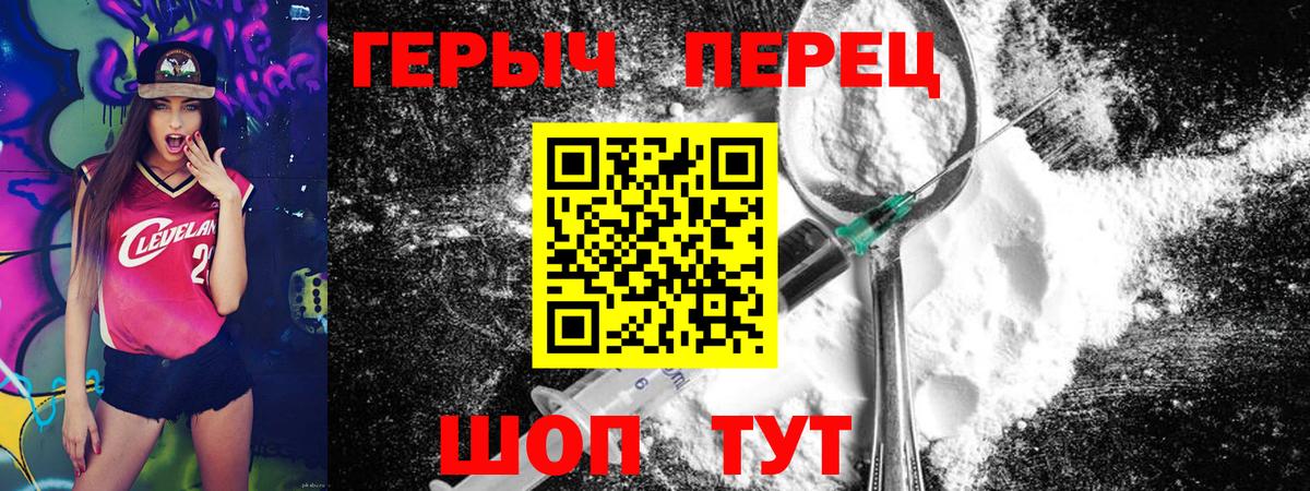 Кулебаки  ГЕРОИН белый  Вход с VPN 