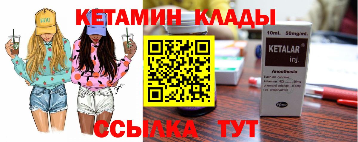 Кулебаки  КЕТАМИН ketamine  Вход с VPN  КЕТАМИН ketamine 