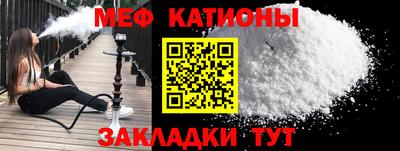 мяу мяу мука Дубна