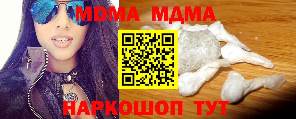MDMA молли Кулебаки