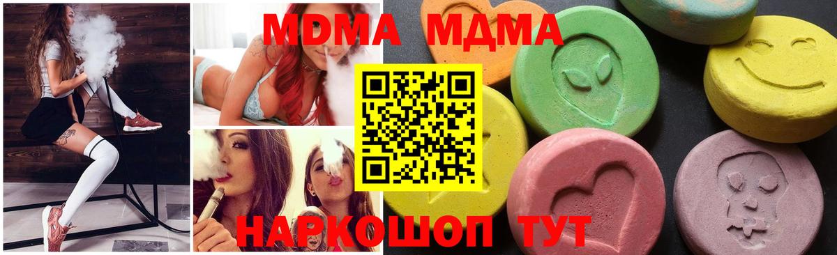 Кулебаки  МДМА кристаллы  Вход с VPN  МДМА  МДМА VHQ 