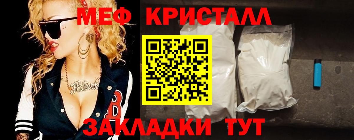 Кулебаки  МЯУ-МЯУ  МЕФ mephedrone  МЯУ-МЯУ  Вход с VPN  Меф VHQ 