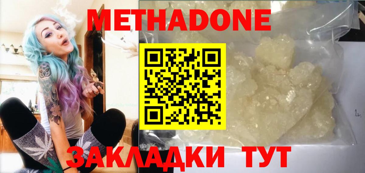 МЕТАДОН кристалл  Метадон белоснежный  darknet состав  Кулебаки  Вход с VPN 