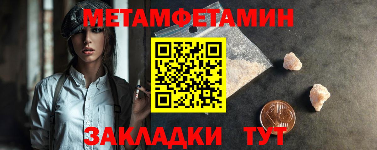 МЕТАМФЕТАМИН пудра  МЕТАМФЕТАМИН пудра  Кулебаки  Вход с VPN 