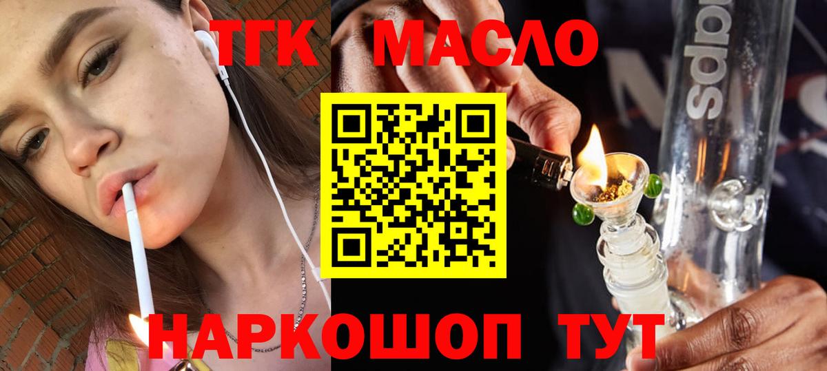 Дистиллят ТГК вейп Кулебаки