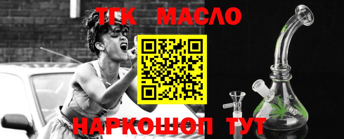 ТГК жижа  Вход с VPN  Кулебаки 